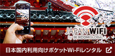 JAPAN WiFi