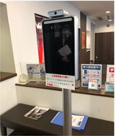 新型コロナウイルス感染症対策